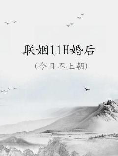 11H