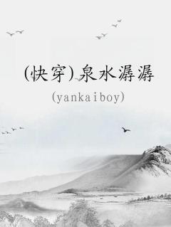 (촩)Ȫˮ