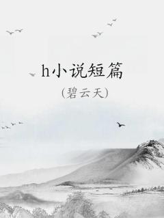 hС˵ƪ